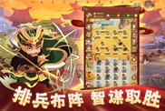 《Q卡三国》魔王攻略