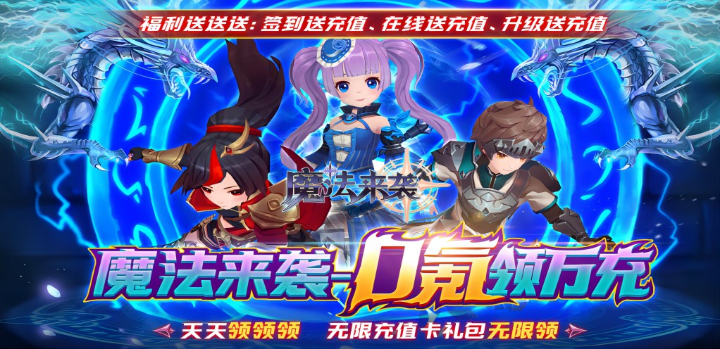 《魔法来袭》新游攻略：如何快速崛起并定制你的专属荣耀