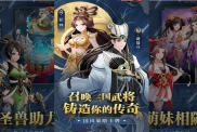 《武圣三国》手游攻略：年度高福利，轻松玩转三国策略